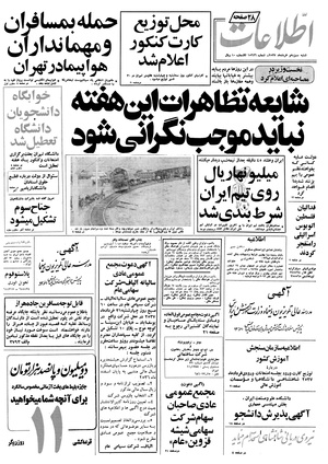 Ettelaat13570313.pdf