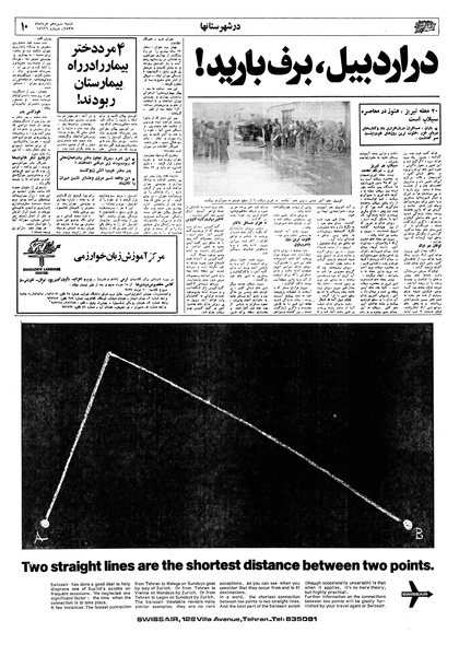 پرونده:Ettelaat13570313.pdf