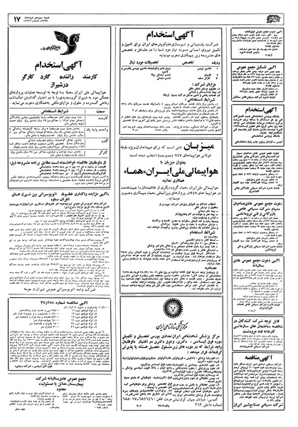 پرونده:Ettelaat13570313.pdf