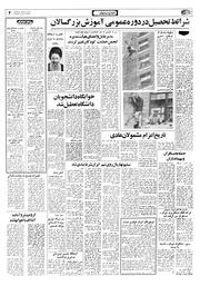 صفحهٔ بعدی ←