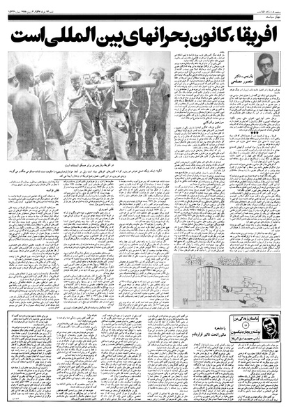 پرونده:Ettelaat13570313.pdf