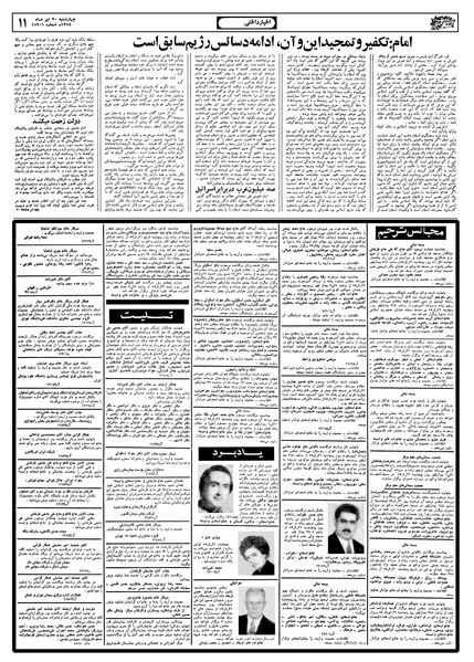 پرونده:Ettelaat13580420.pdf