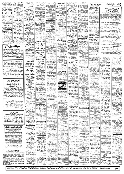 پرونده:Ettelaat13580420.pdf