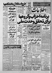 → صفحهٔ قبلی