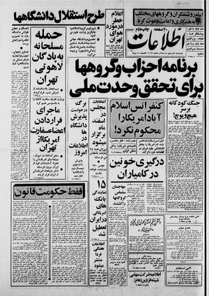 Ettelaat13581110.pdf