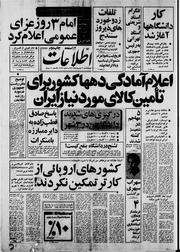 → صفحهٔ قبلی