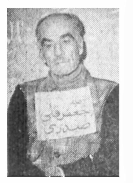 پرونده:GeneralJafarGholiSadriExecuted18Esfand1357.jpg