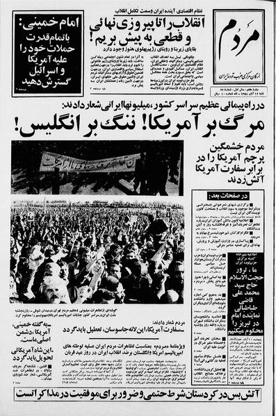 پرونده:Mardom13580812.pdf