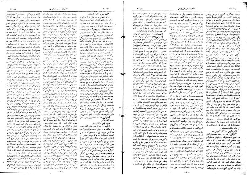 پرونده:Moz16 17.pdf