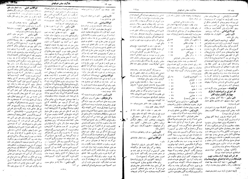 پرونده:Moz16 17.pdf