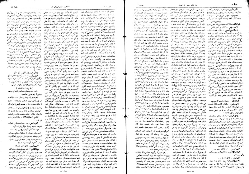 پرونده:Moz16 17.pdf