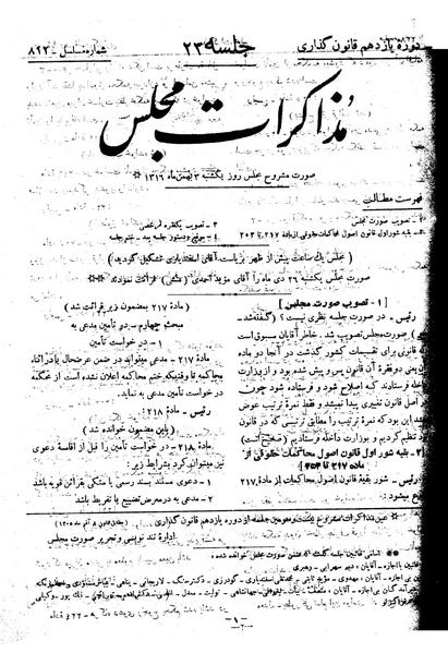 پرونده:Moz 11 23.pdf