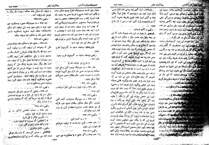 پرونده:Moz 11 23.pdf