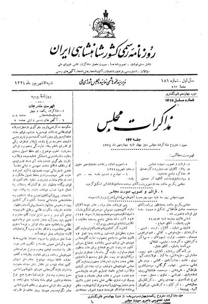 پرونده:Moz 14 143.pdf