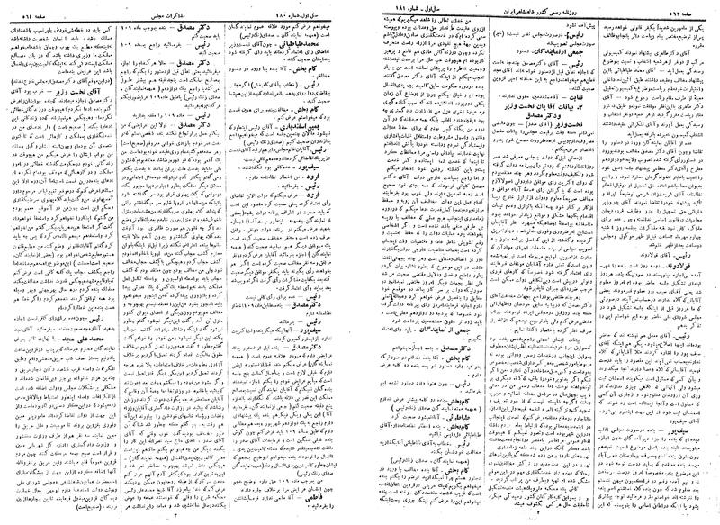 پرونده:Moz 14 143.pdf
