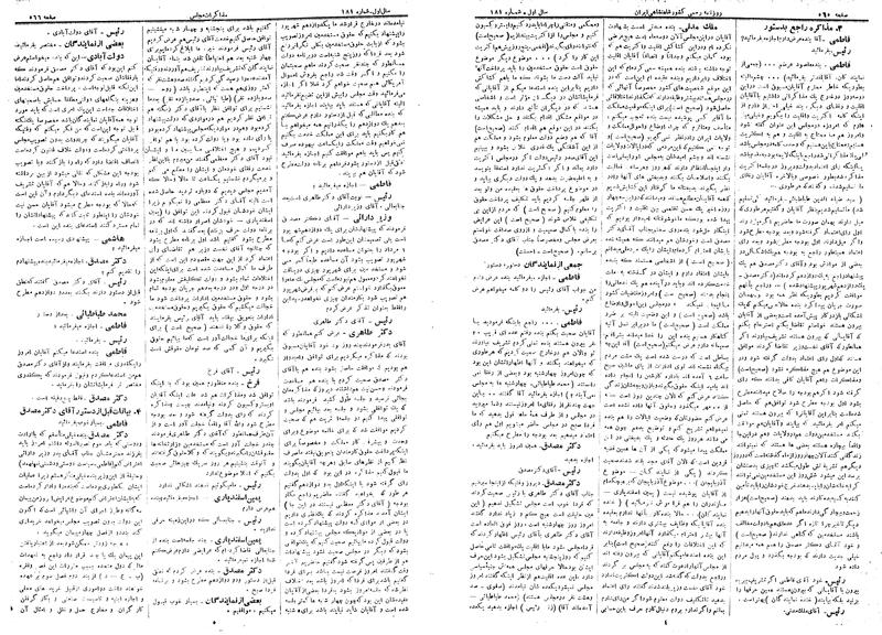 پرونده:Moz 14 143.pdf