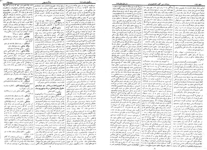 پرونده:Moz 14 143.pdf