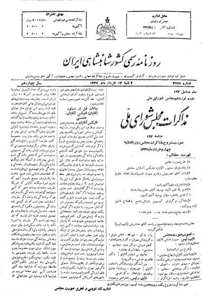 پرونده:Moz 19 197.pdf