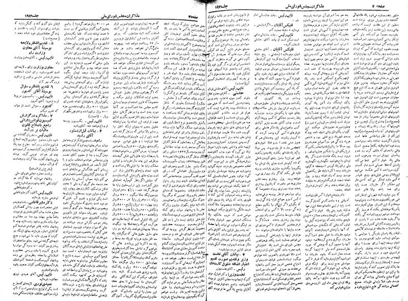 پرونده:Moz 19 197.pdf