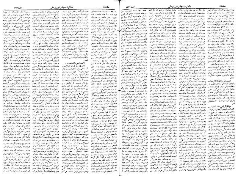 پرونده:Moz 19 197.pdf