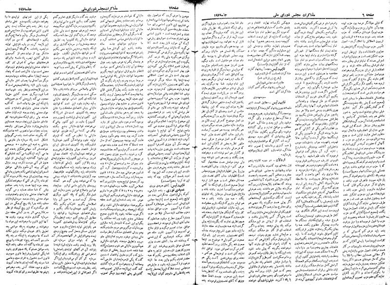 پرونده:Moz 19 197.pdf