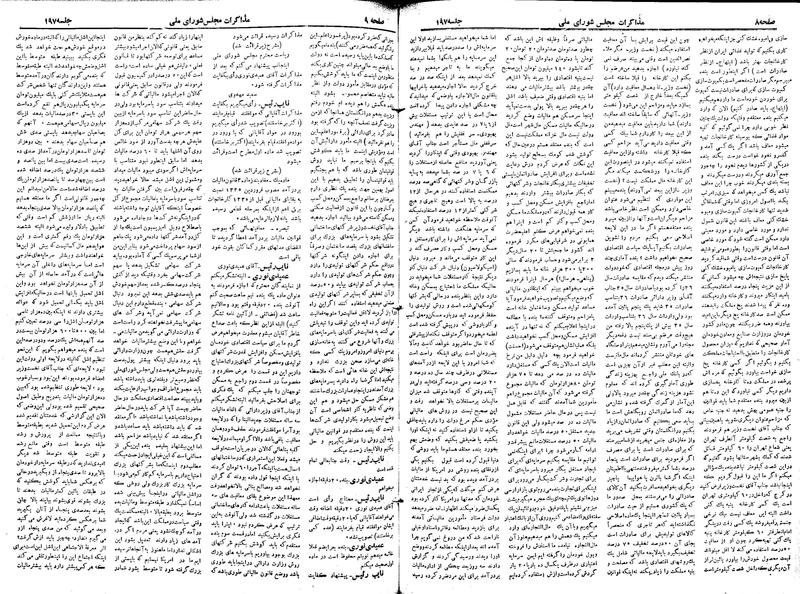 پرونده:Moz 19 197.pdf