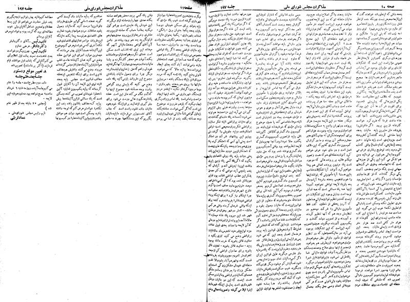 پرونده:Moz 19 197.pdf