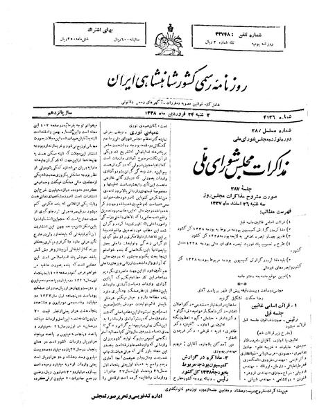 پرونده:Moz 19 287.pdf