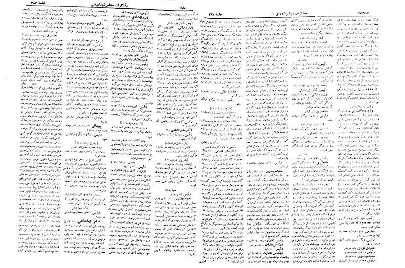 پرونده:Moz 19 287.pdf