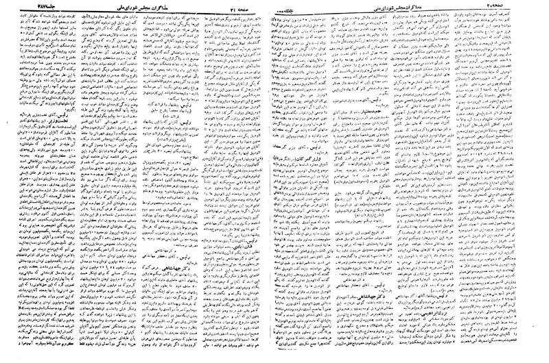 پرونده:Moz 19 287.pdf