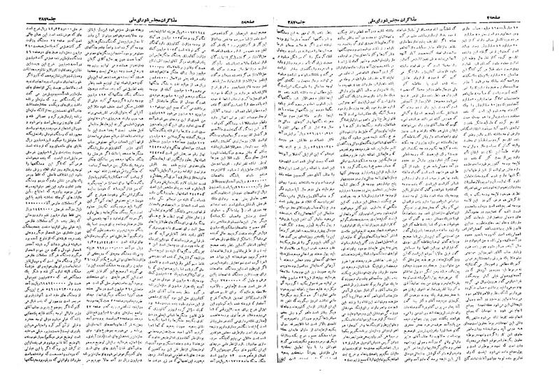 پرونده:Moz 19 287.pdf