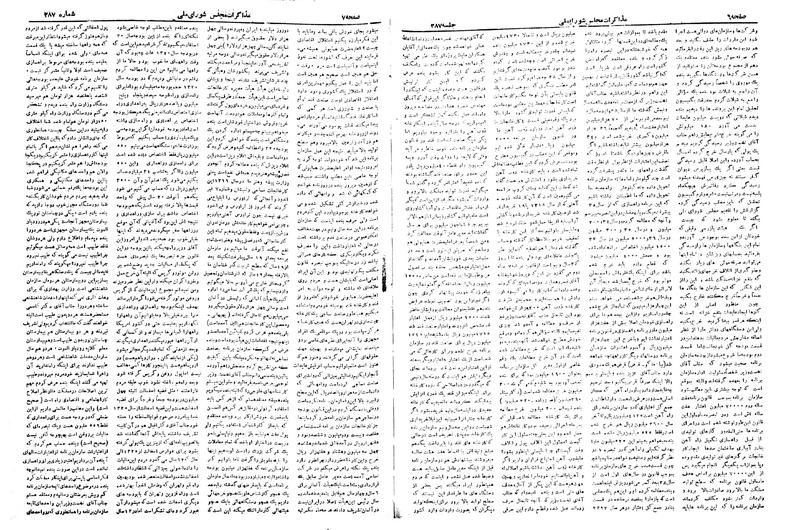 پرونده:Moz 19 287.pdf