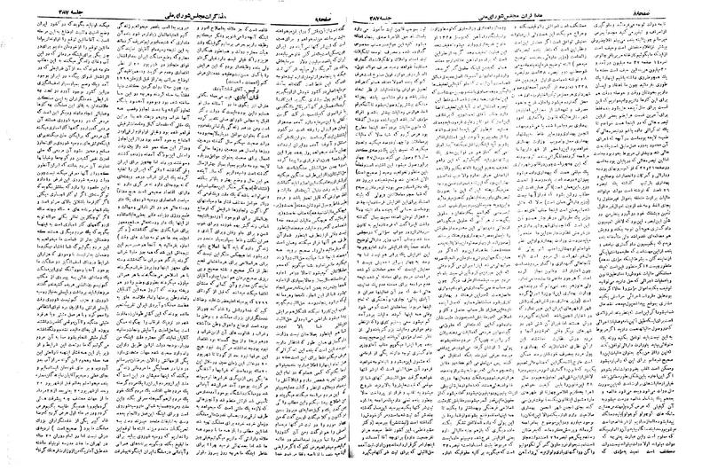 پرونده:Moz 19 287.pdf