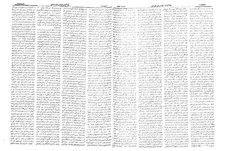 پرونده:Moz 19 287.pdf