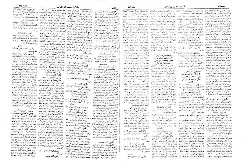 پرونده:Moz 19 287.pdf