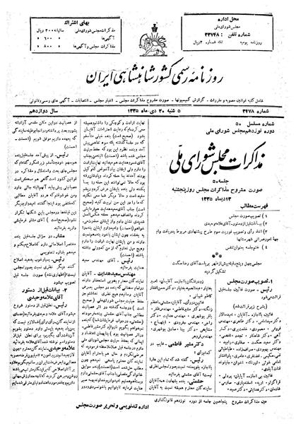 پرونده:Moz 19 50.pdf