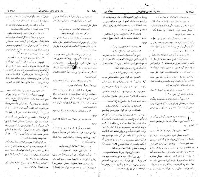 پرونده:Moz 22 181.pdf