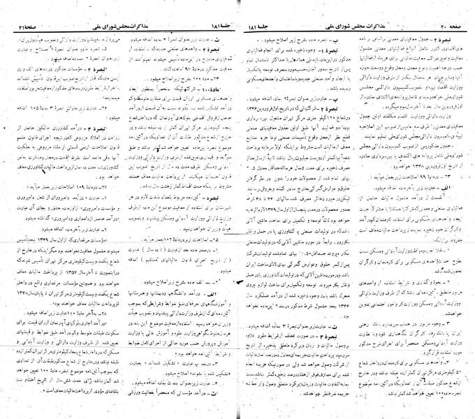 پرونده:Moz 22 181.pdf
