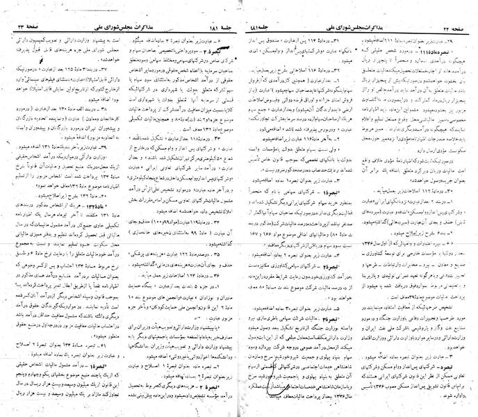 پرونده:Moz 22 181.pdf