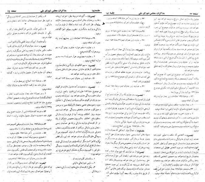 پرونده:Moz 22 181.pdf