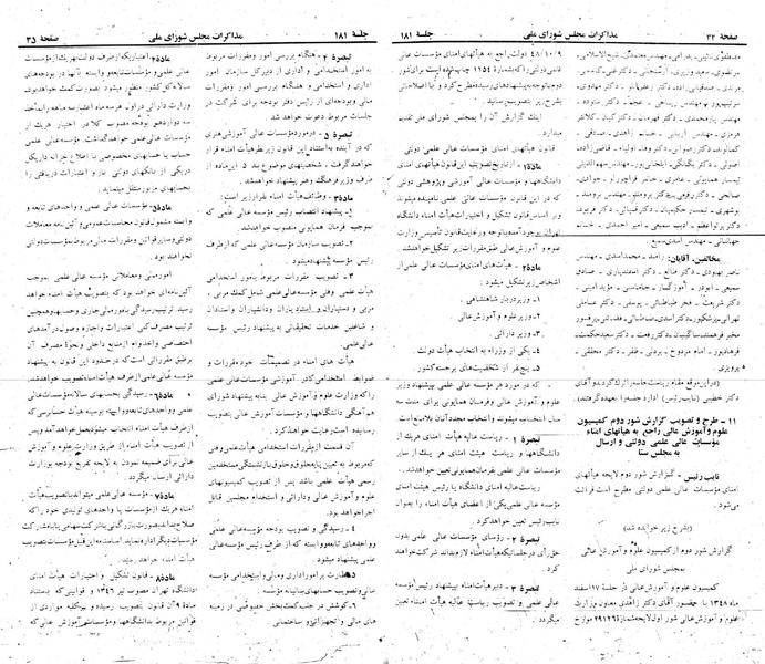 پرونده:Moz 22 181.pdf