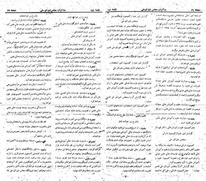 پرونده:Moz 22 181.pdf