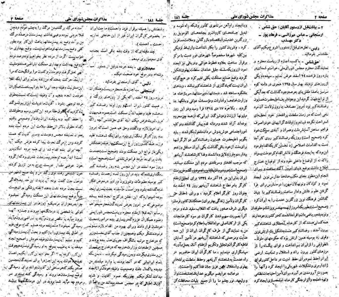 پرونده:Moz 22 181.pdf