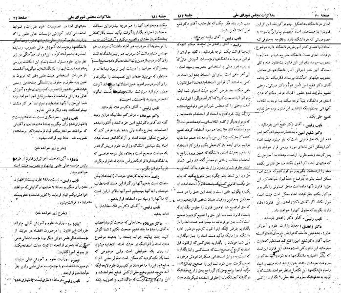 پرونده:Moz 22 181.pdf
