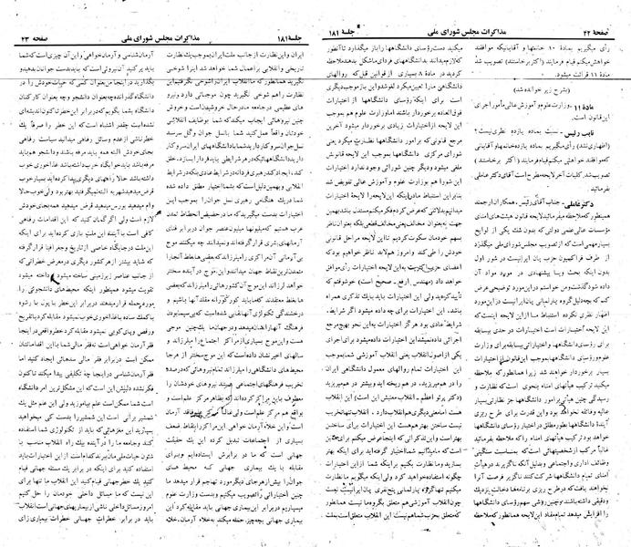 پرونده:Moz 22 181.pdf