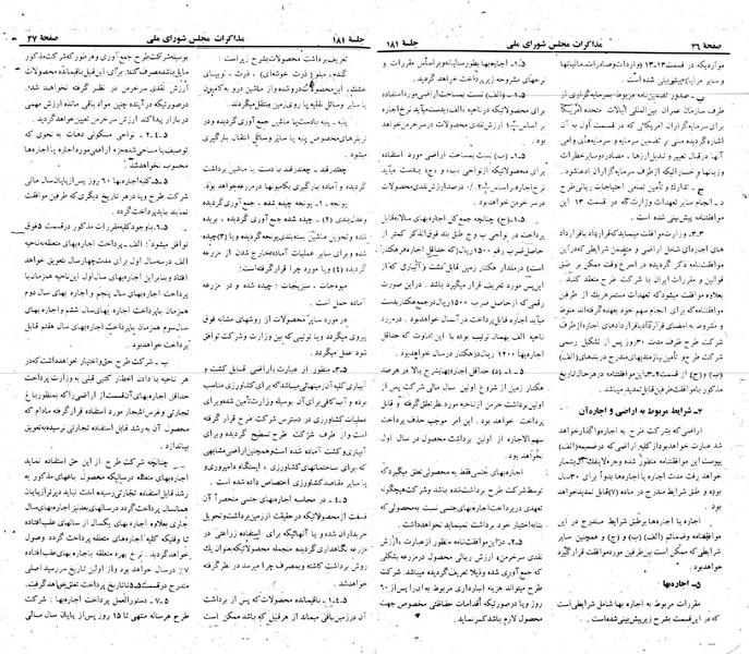پرونده:Moz 22 181.pdf