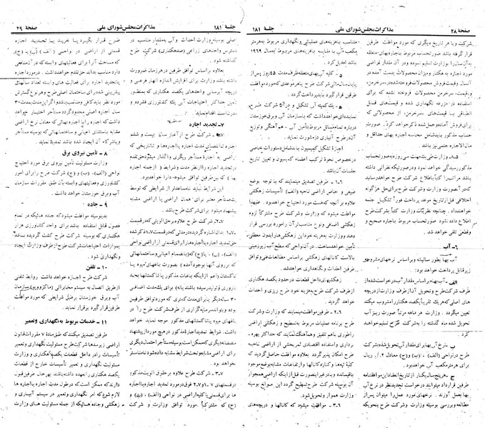 پرونده:Moz 22 181.pdf