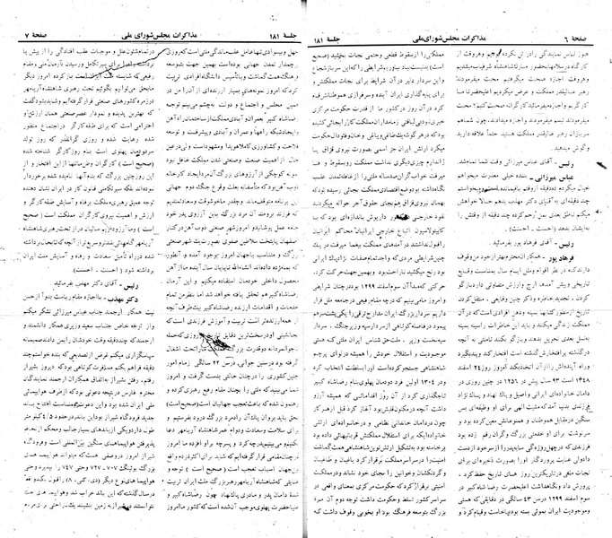 پرونده:Moz 22 181.pdf
