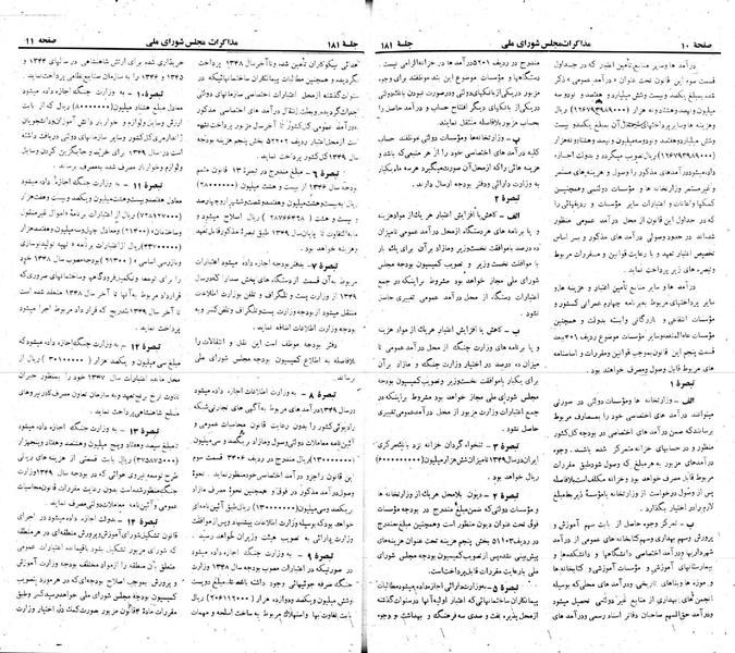 پرونده:Moz 22 181.pdf