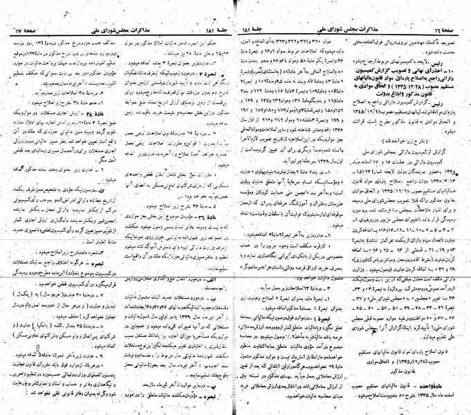 پرونده:Moz 22 181.pdf